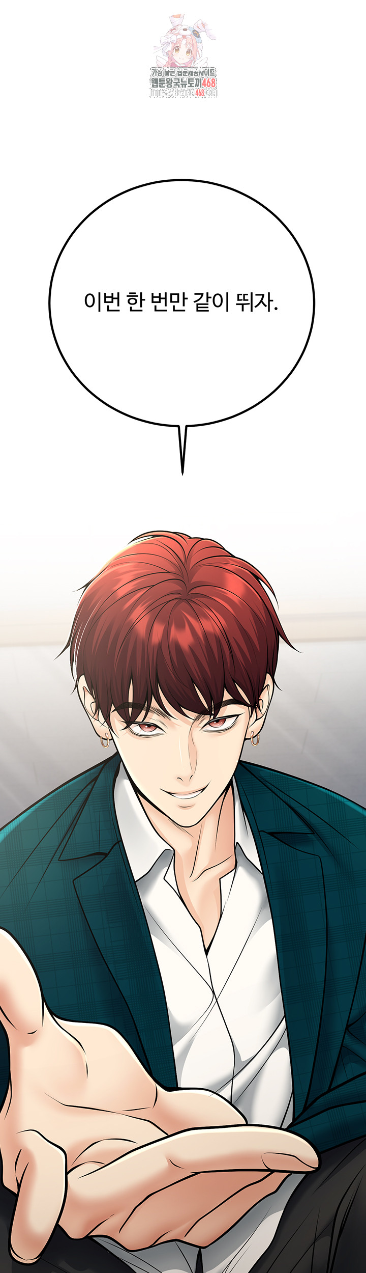 My Students Who Became Parents Raw Chapter 36 - Page 1