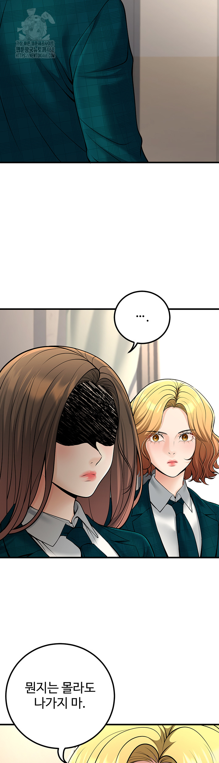 My Students Who Became Parents Raw Chapter 36 - Page 11