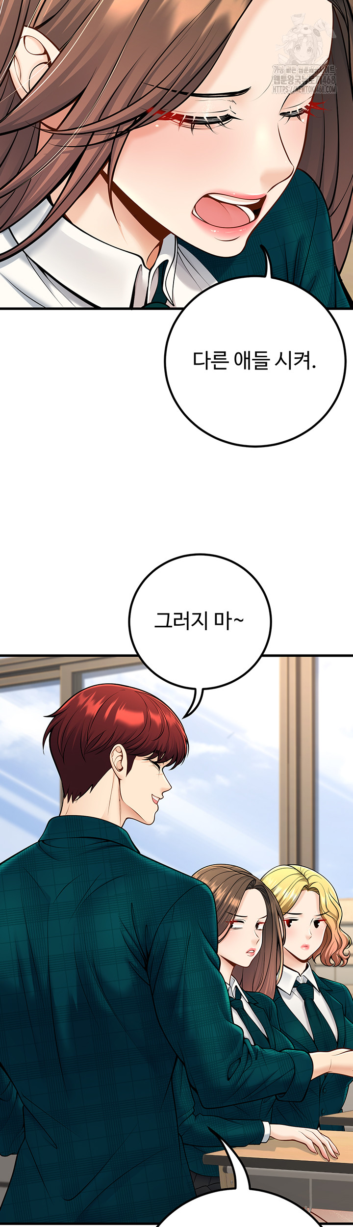 My Students Who Became Parents Raw Chapter 36 - Page 3