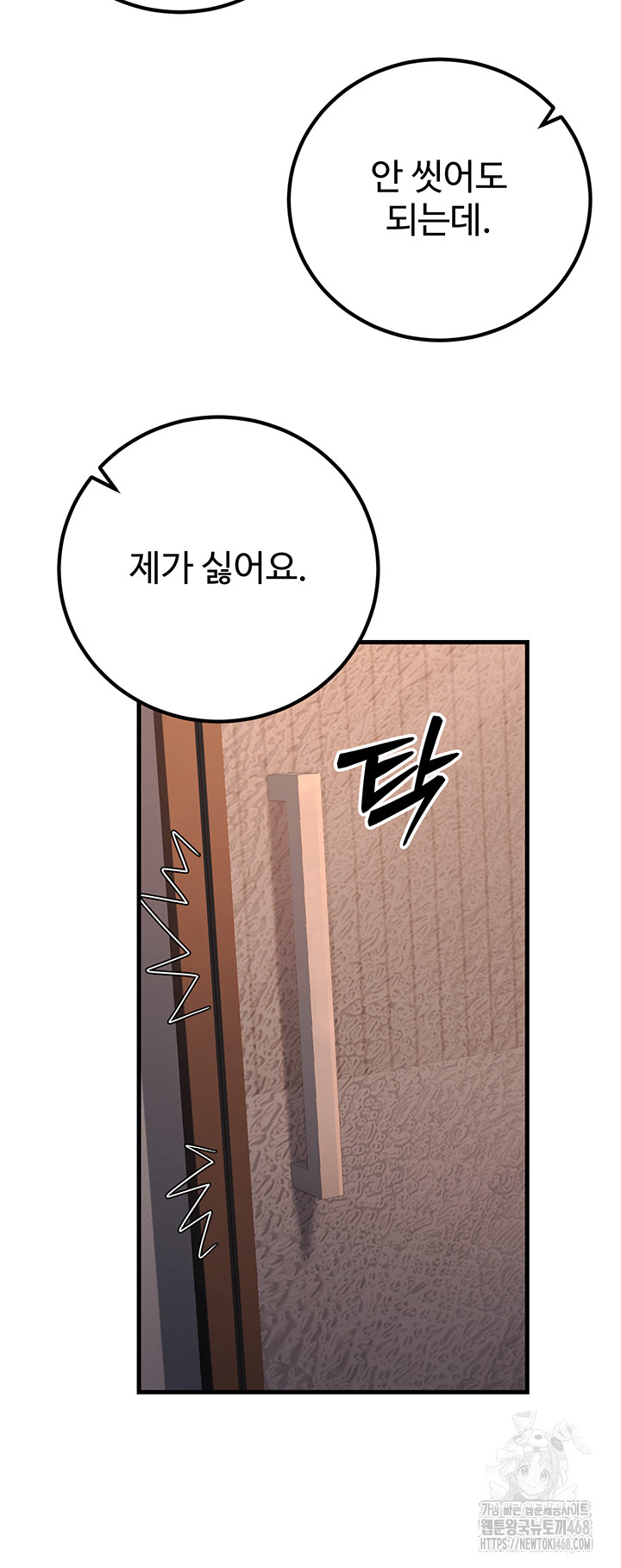 My Students Who Became Parents Raw Chapter 36 - Page 31