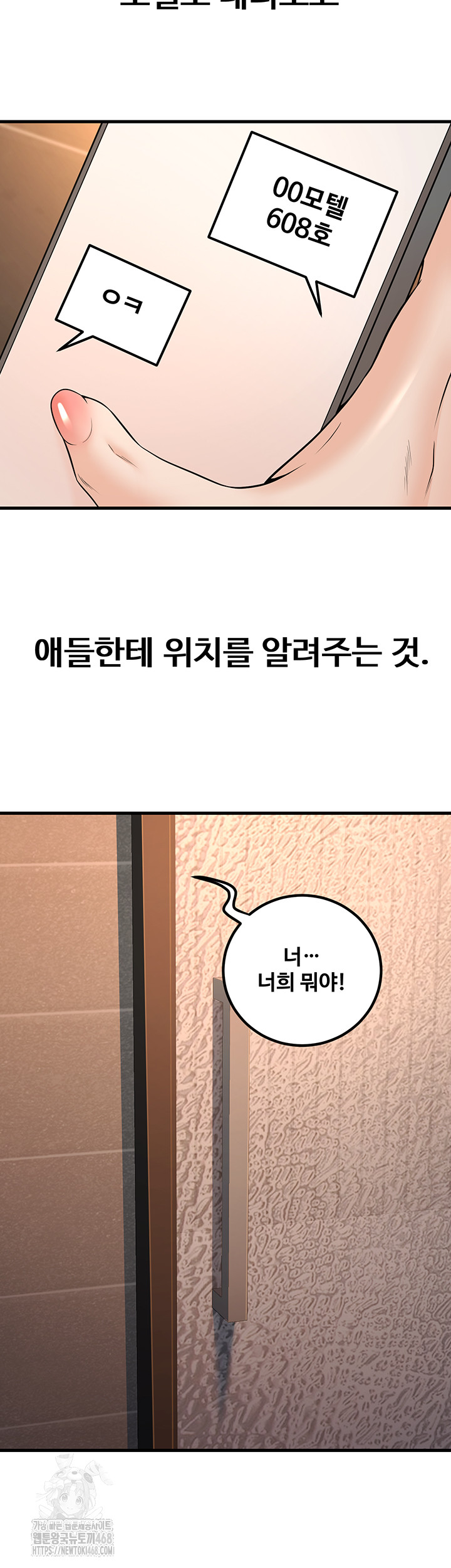 My Students Who Became Parents Raw Chapter 36 - Page 33