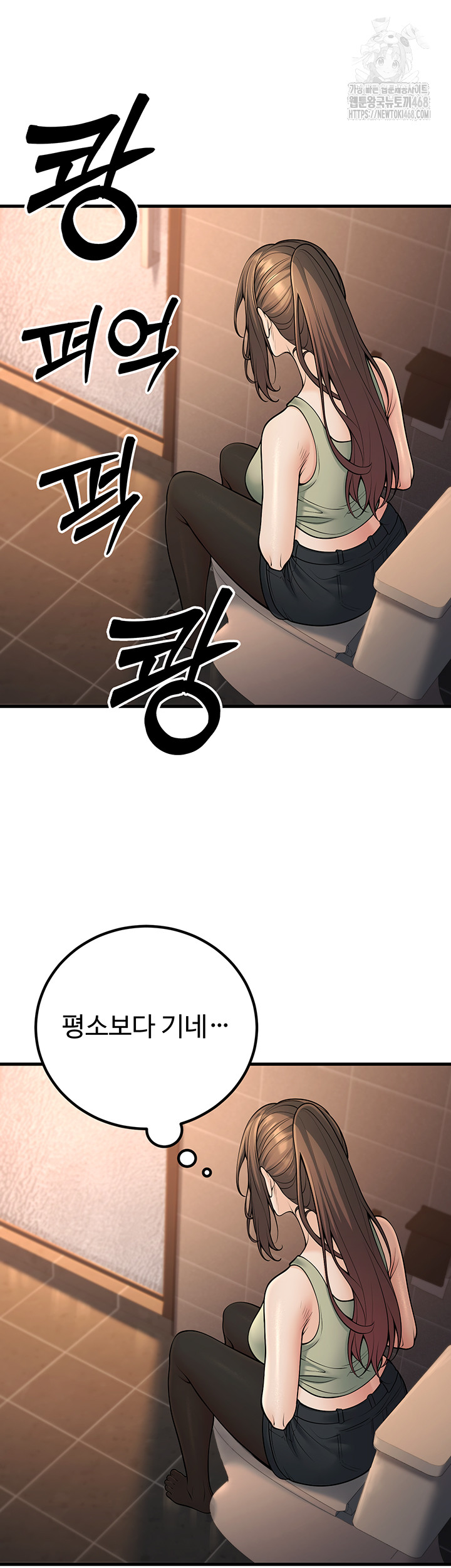 My Students Who Became Parents Raw Chapter 36 - Page 36