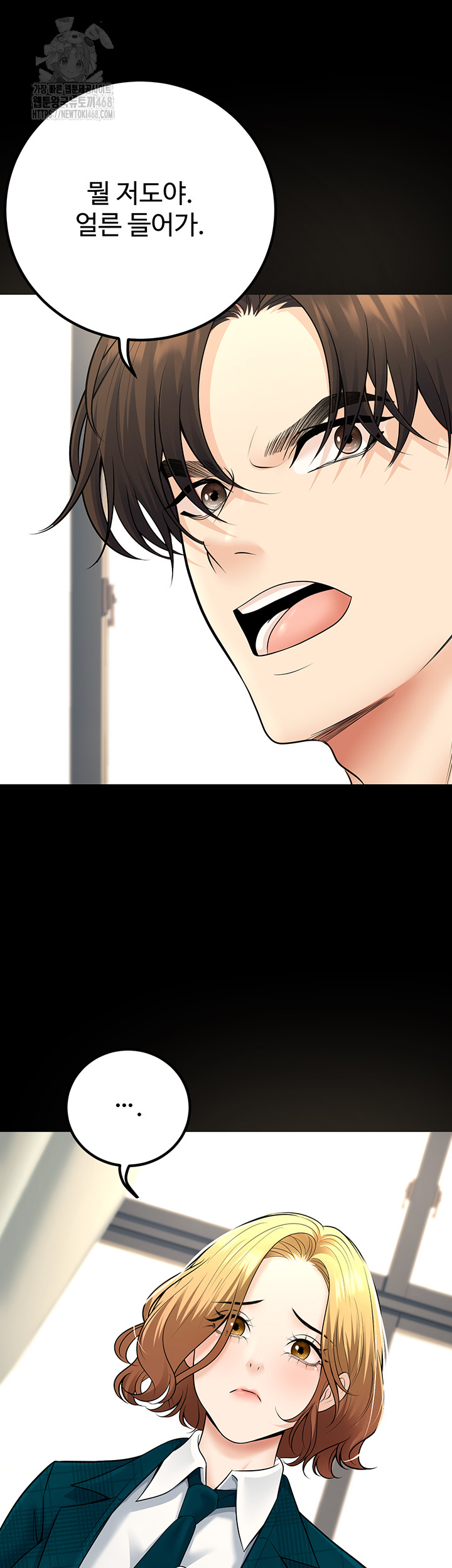 My Students Who Became Parents Raw Chapter 36 - Page 46