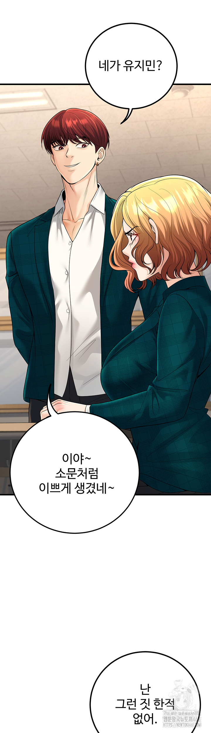 My Students Who Became Parents Raw Chapter 36 - Page 5