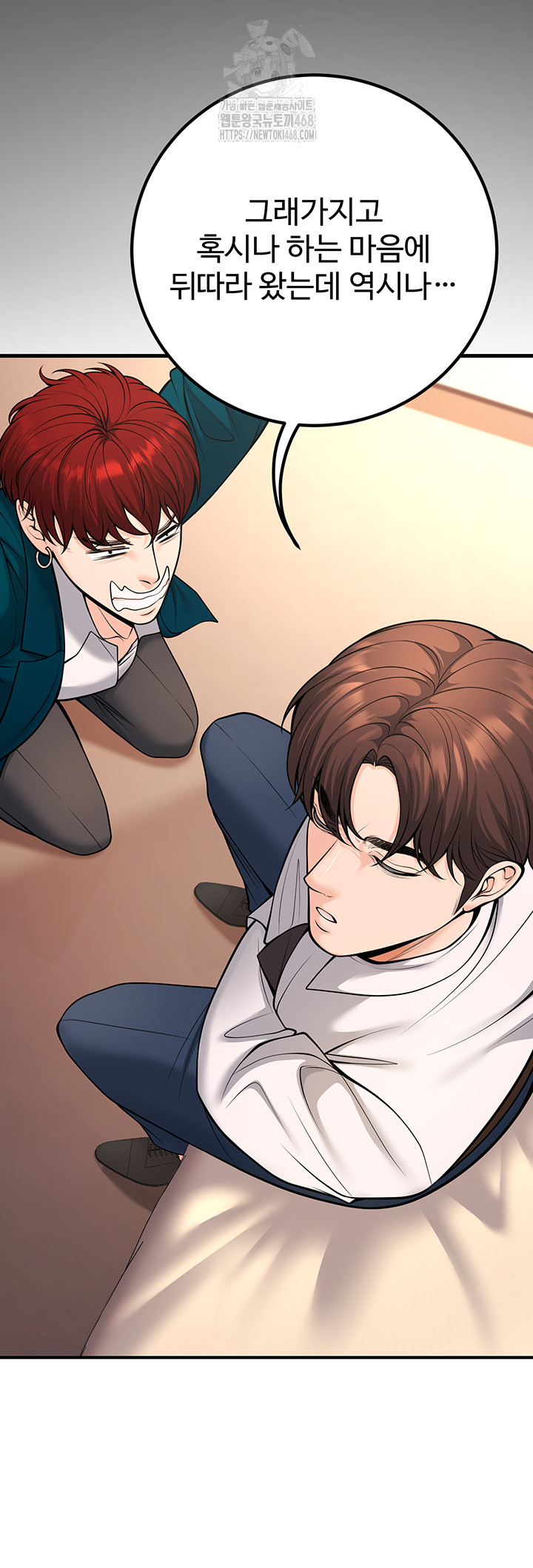 My Students Who Became Parents Raw Chapter 36 - Page 51