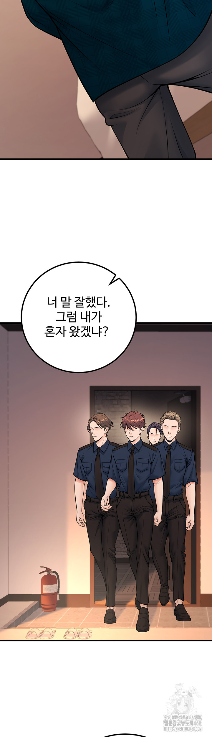 My Students Who Became Parents Raw Chapter 36 - Page 54