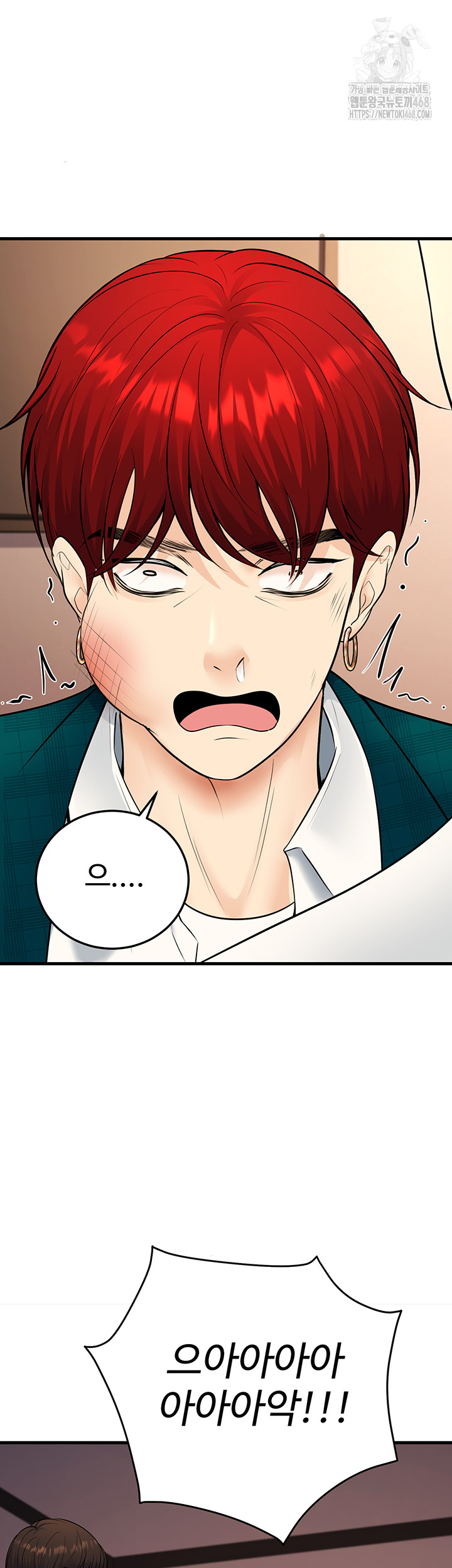 My Students Who Became Parents Raw Chapter 36 - Page 56