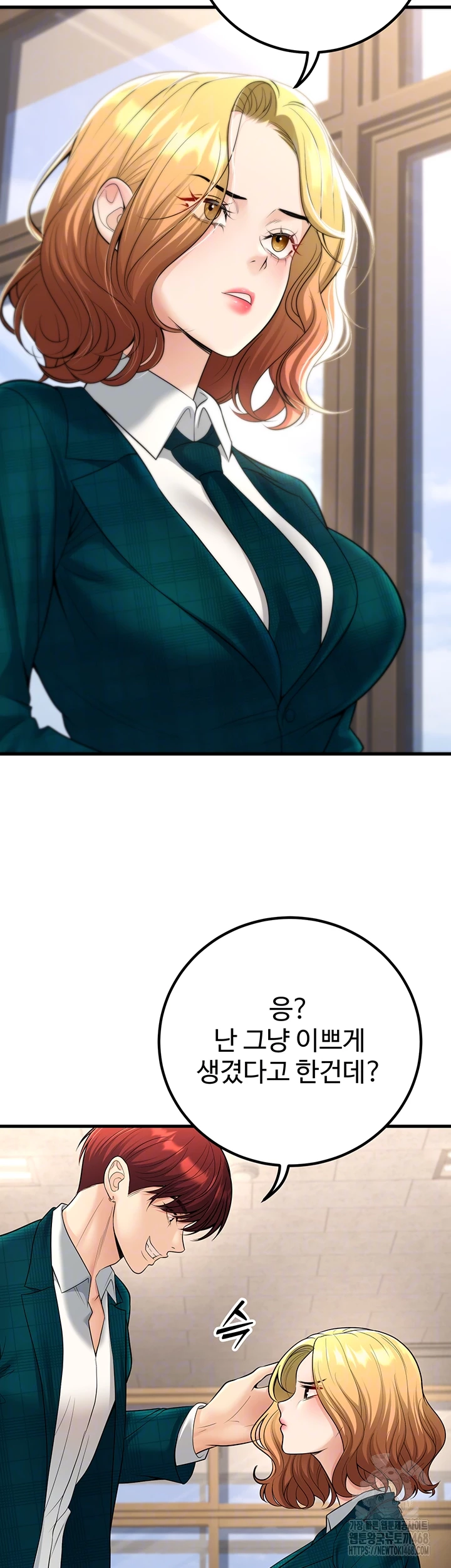 My Students Who Became Parents Raw Chapter 36 - Page 6