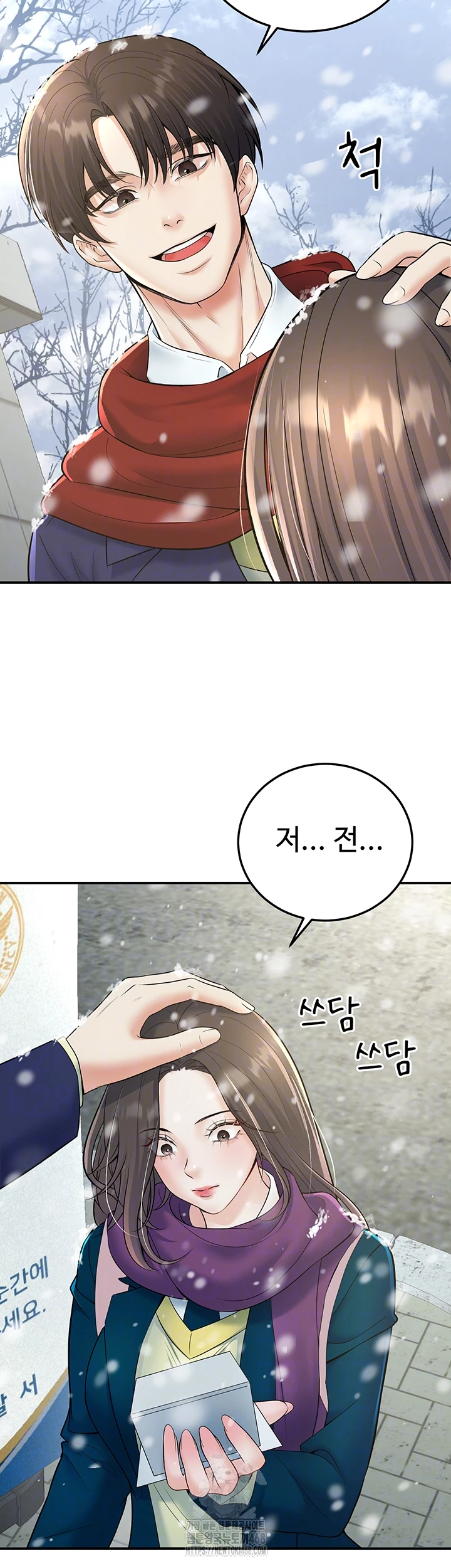 My Students Who Became Parents Raw Chapter 37 - Page 14