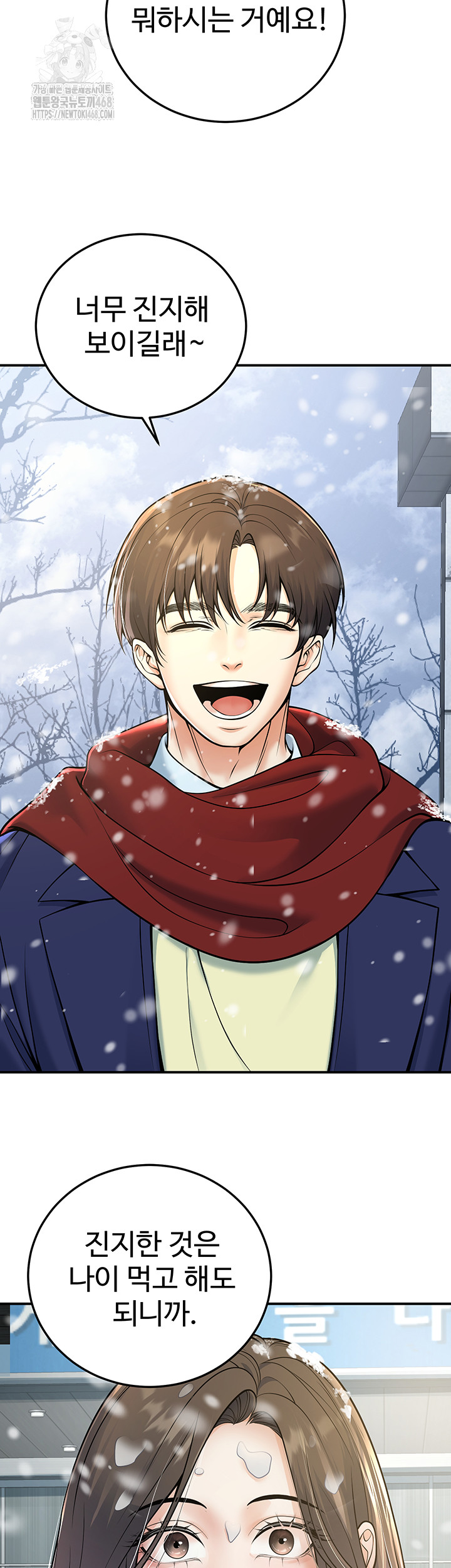 My Students Who Became Parents Raw Chapter 37 - Page 17