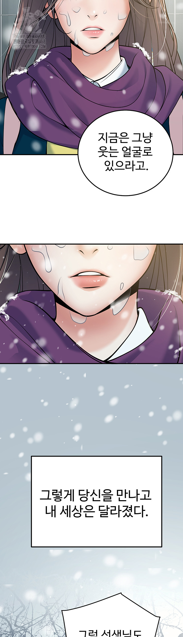 My Students Who Became Parents Raw Chapter 37 - Page 18