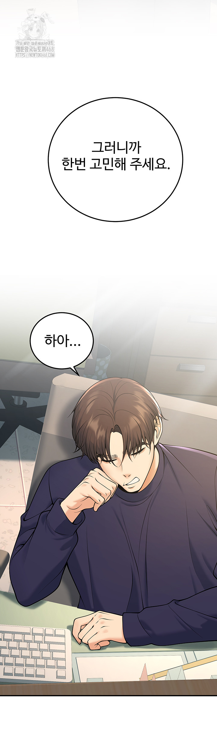 My Students Who Became Parents Raw Chapter 37 - Page 21