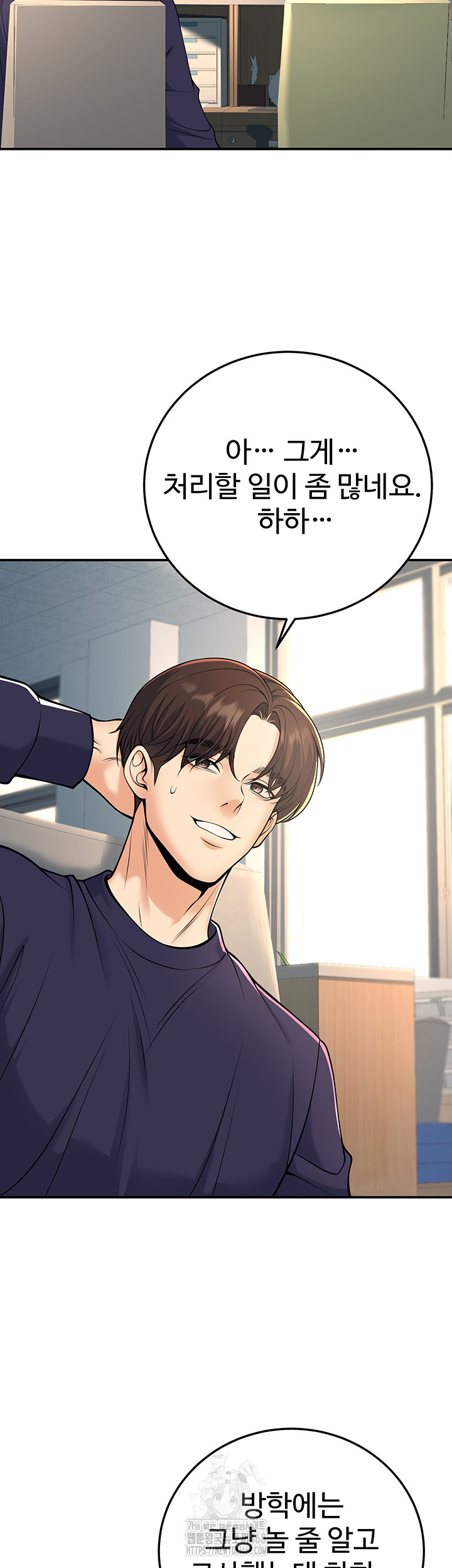 My Students Who Became Parents Raw Chapter 37 - Page 23