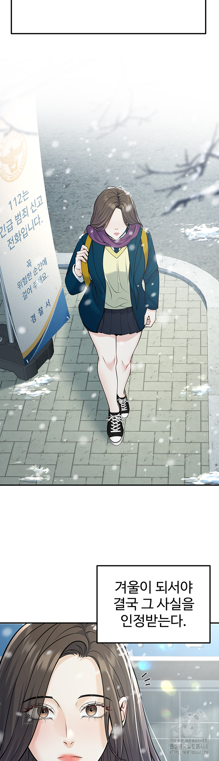 My Students Who Became Parents Raw Chapter 37 - Page 5