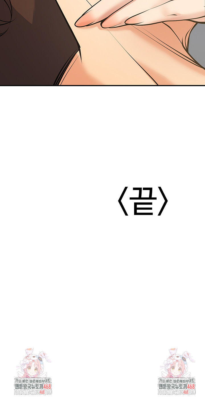 My Students Who Became Parents Raw Chapter 37 - Page 56