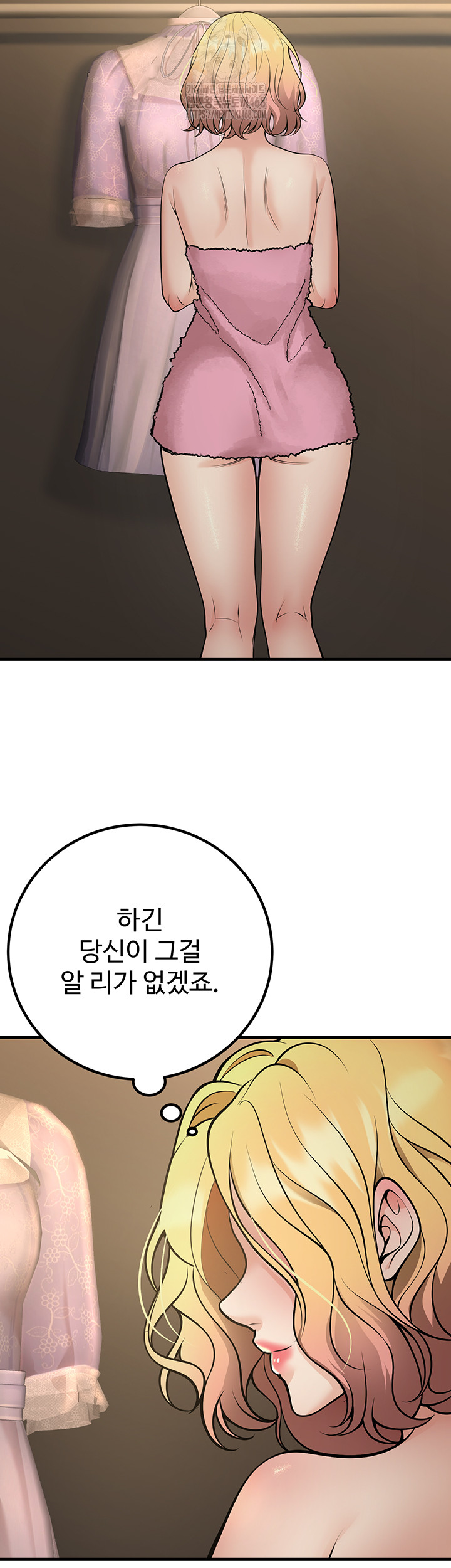 My Students Who Became Parents Raw Chapter 38 - Page 32