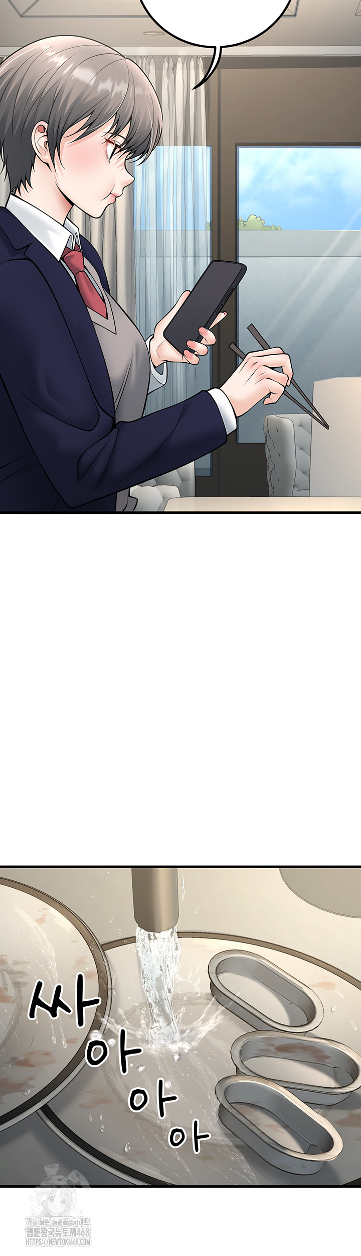 My Students Who Became Parents Raw Chapter 38 - Page 43