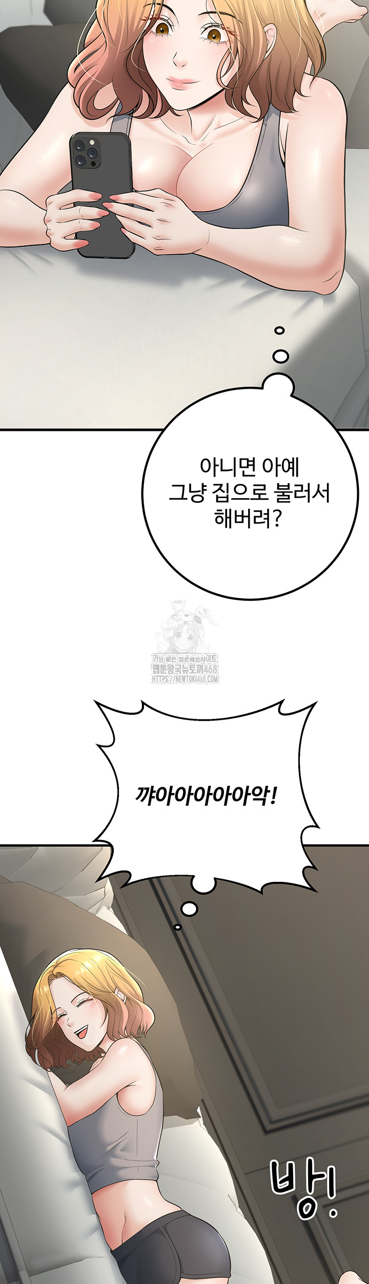 My Students Who Became Parents Raw Chapter 38 - Page 48