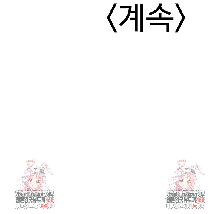 My Students Who Became Parents Raw Chapter 38 - Page 60