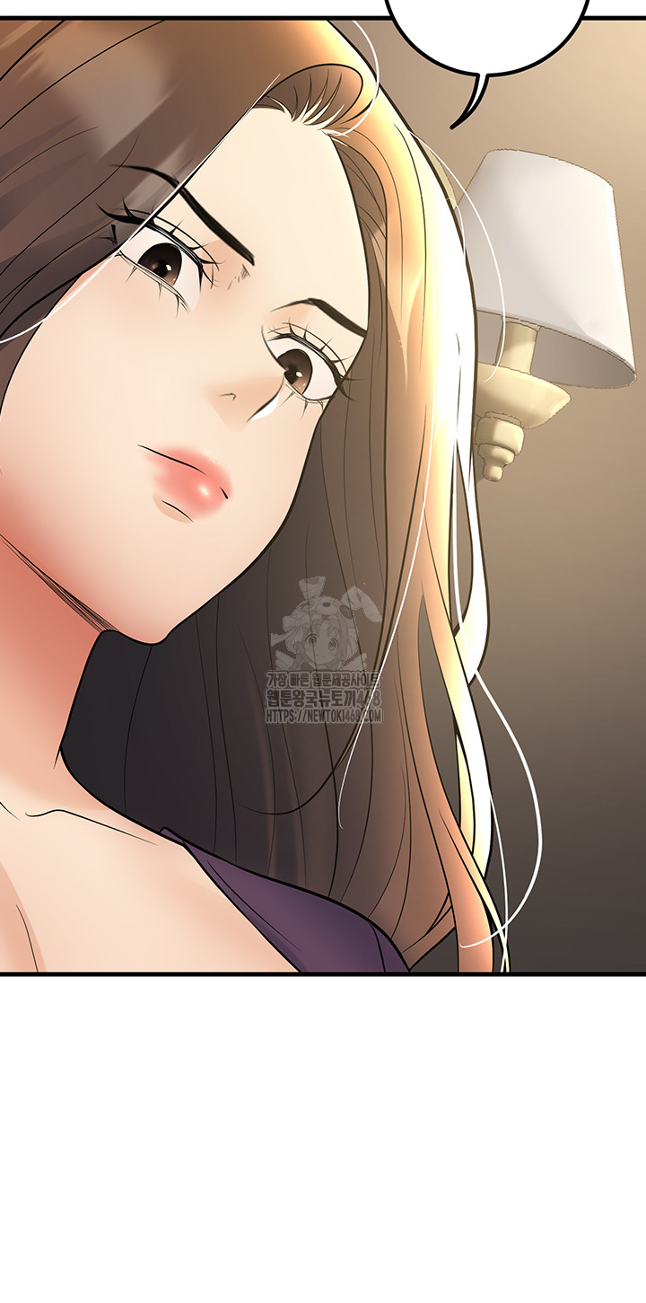 My Students Who Became Parents Raw Chapter 39 - Page 23