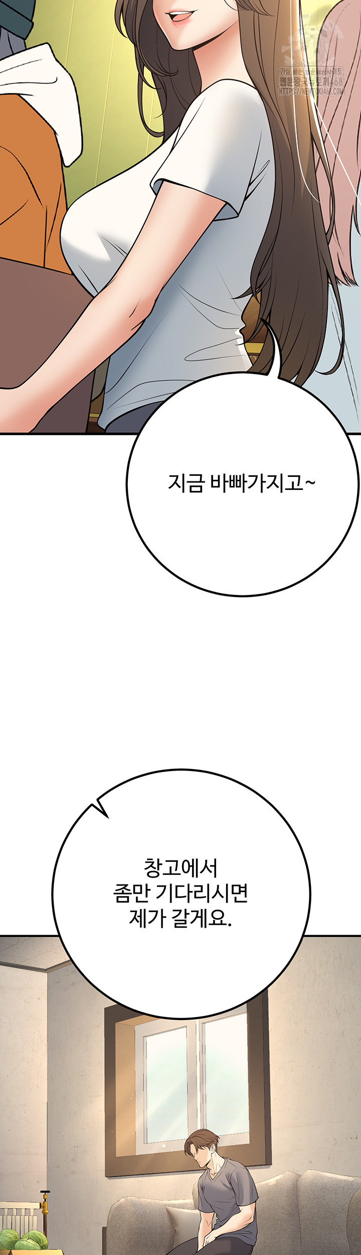 My Students Who Became Parents Raw Chapter 39 - Page 47