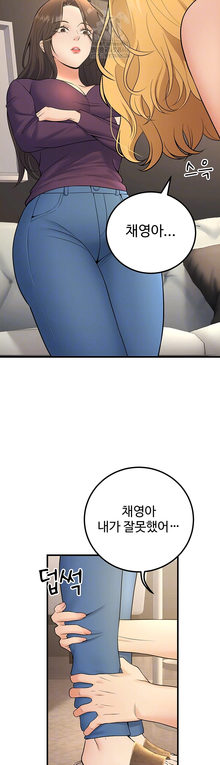 My Students Who Became Parents Raw Chapter 39 - Page 9