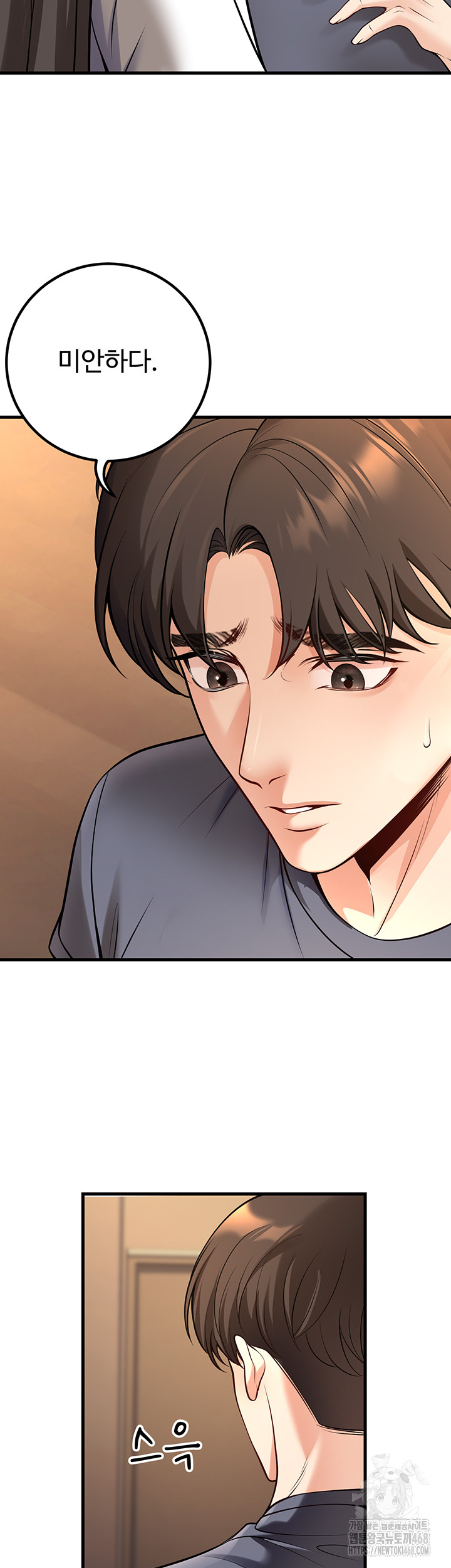 My Students Who Became Parents Raw Chapter 40 - Page 27