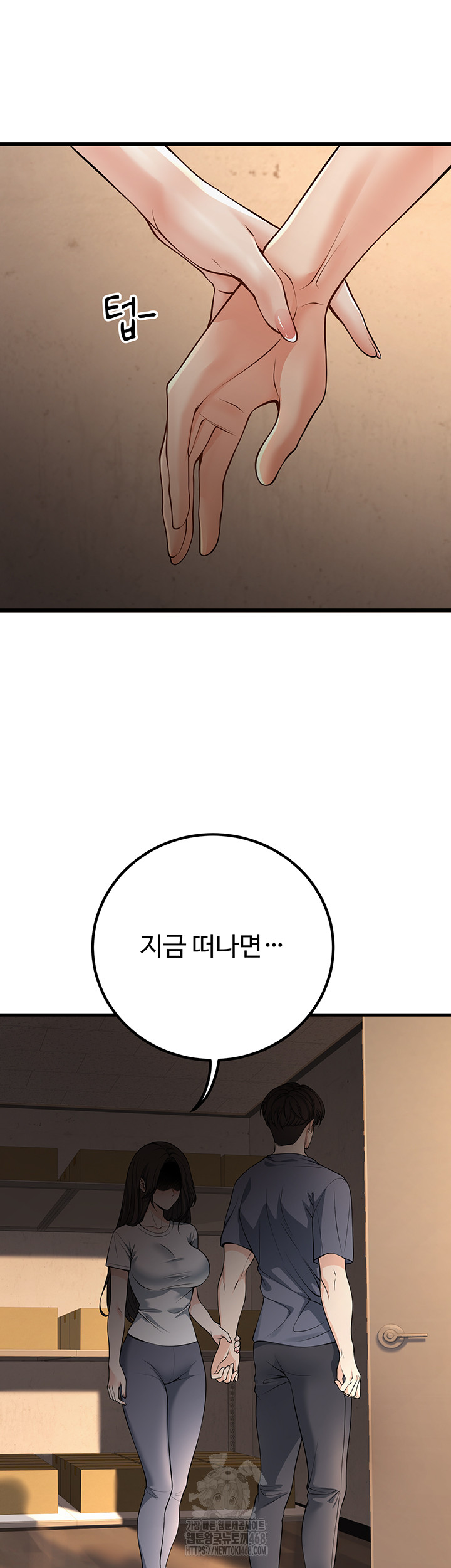 My Students Who Became Parents Raw Chapter 40 - Page 29