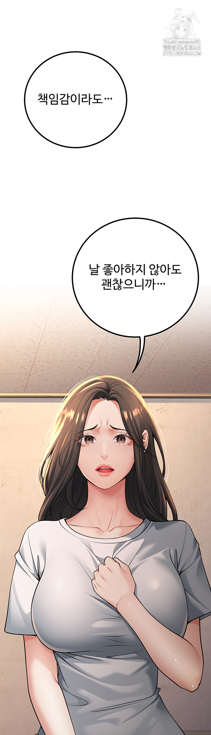 My Students Who Became Parents Raw Chapter 40 - Page 37