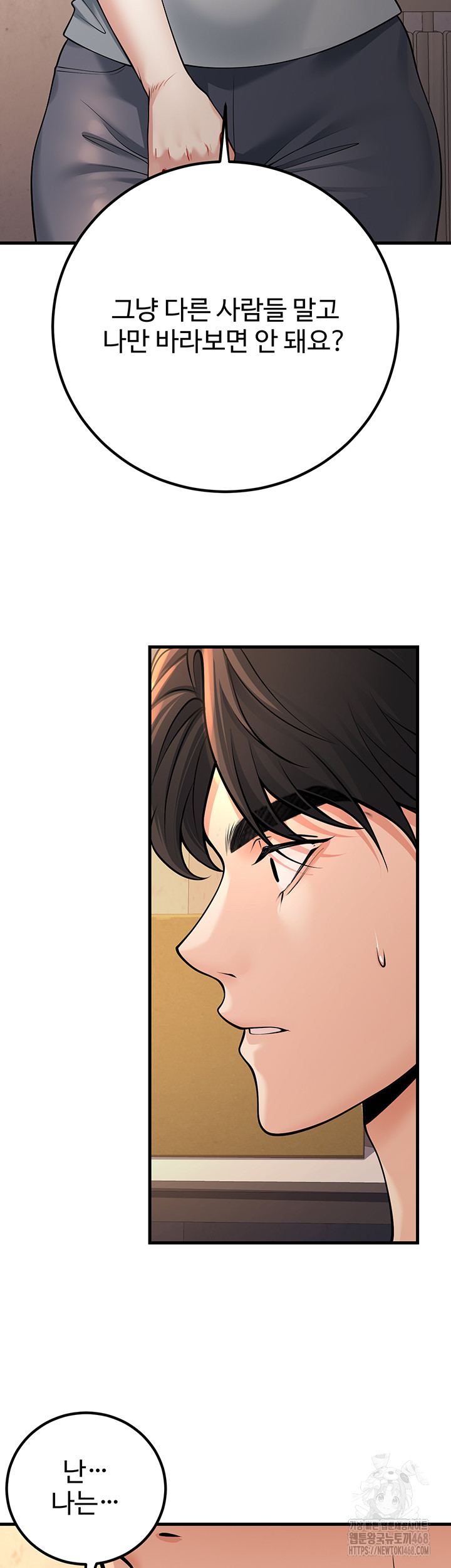 My Students Who Became Parents Raw Chapter 40 - Page 38