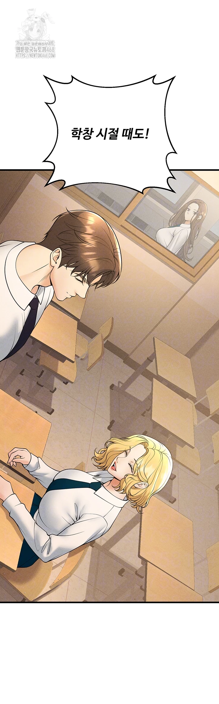 My Students Who Became Parents Raw Chapter 40 - Page 4