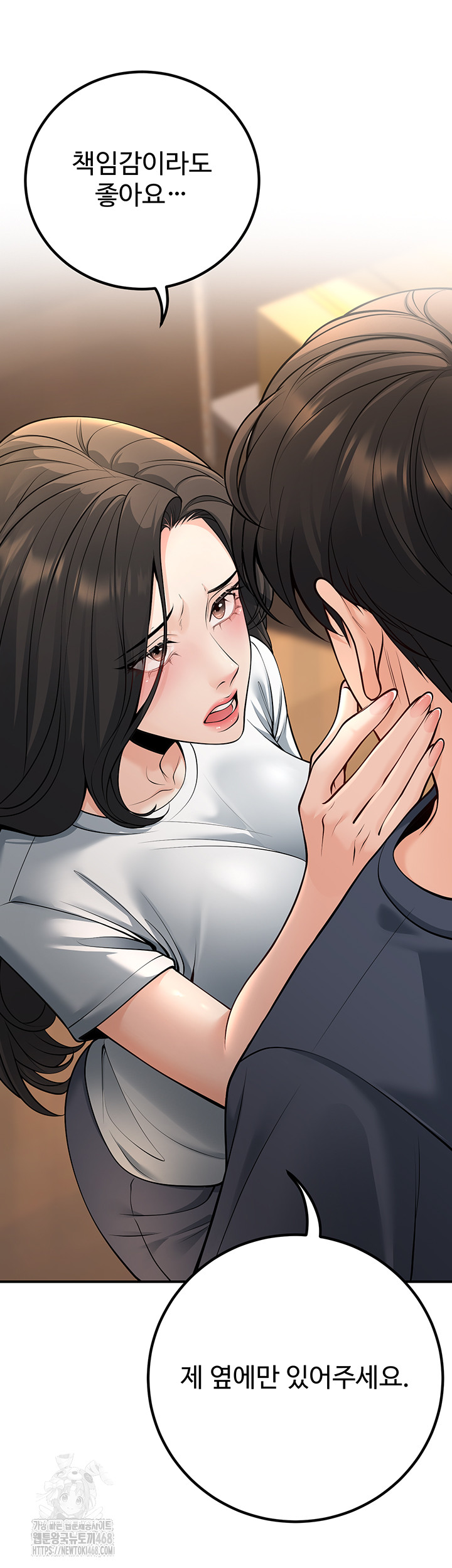 My Students Who Became Parents Raw Chapter 40 - Page 45