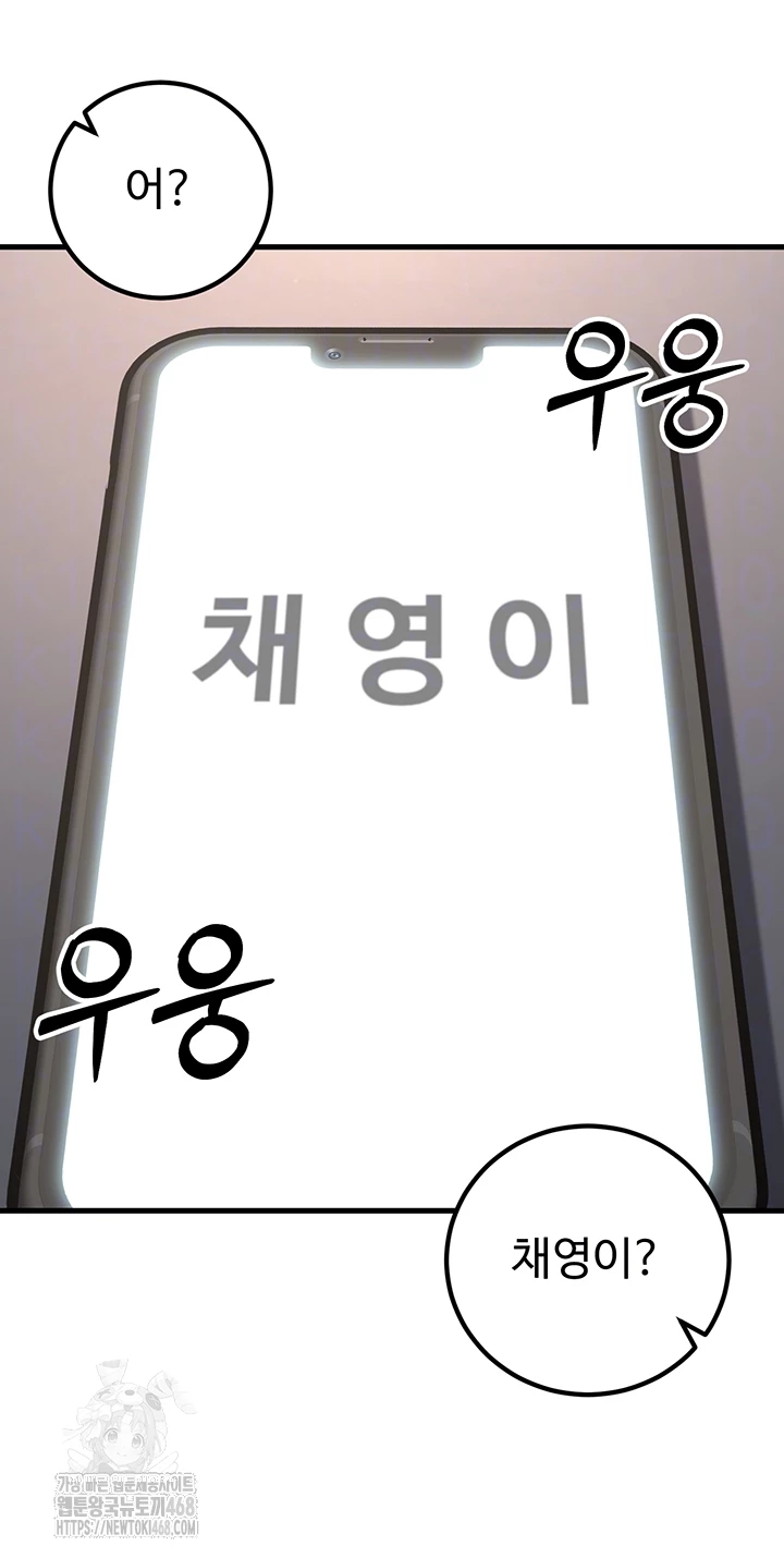 My Students Who Became Parents Raw Chapter 41 - Page 12