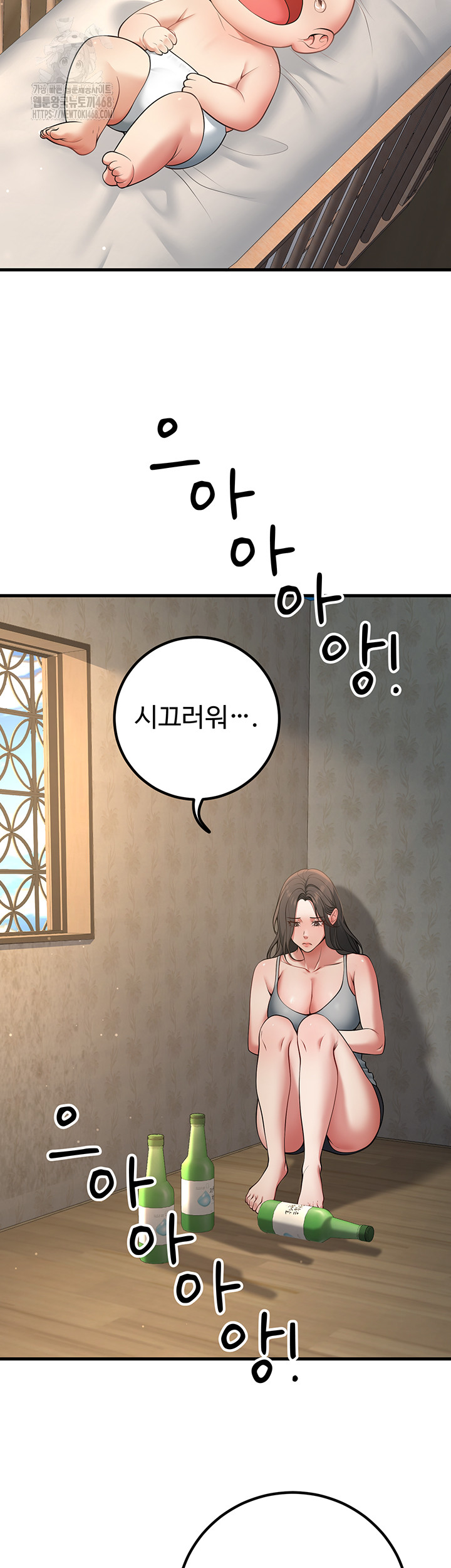 My Students Who Became Parents Raw Chapter 41 - Page 2