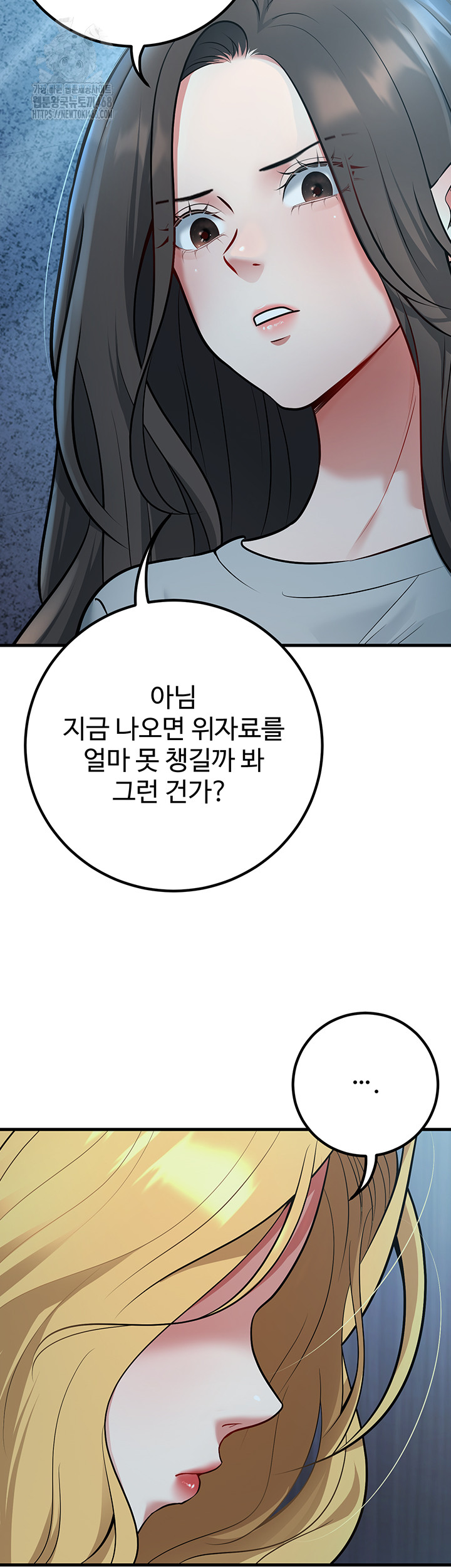 My Students Who Became Parents Raw Chapter 41 - Page 30