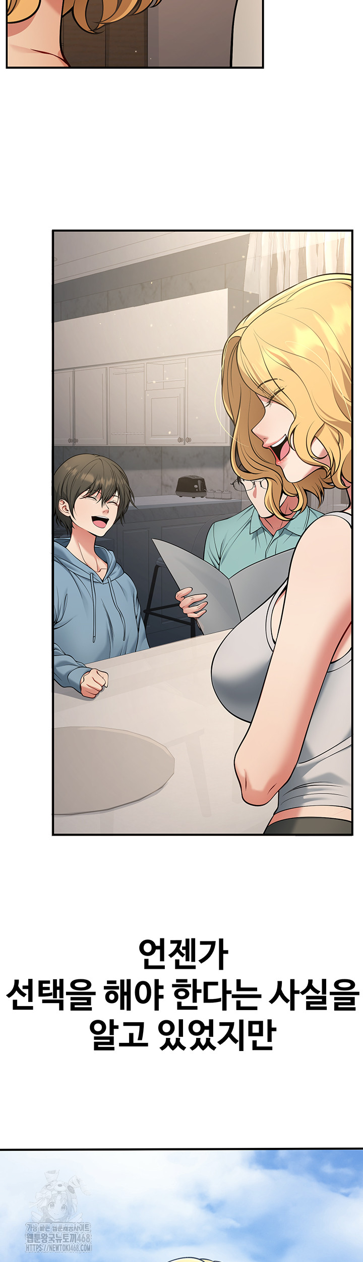 My Students Who Became Parents Raw Chapter 41 - Page 40