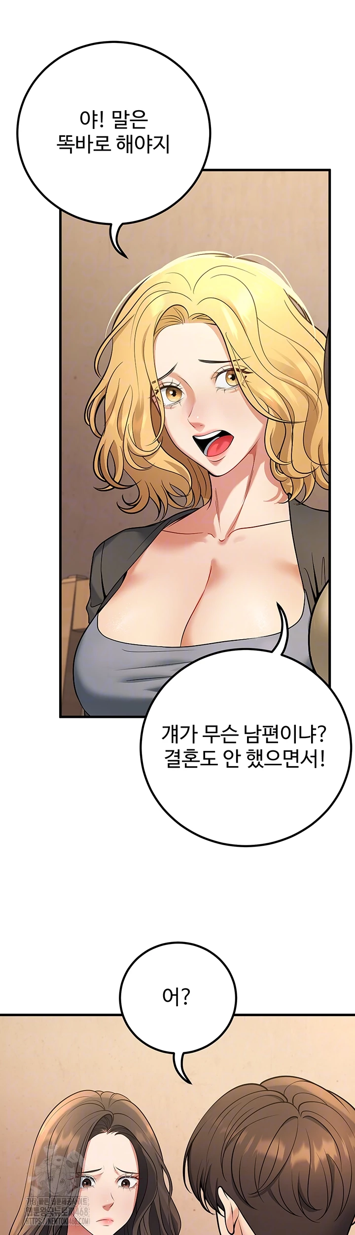 My Students Who Became Parents Raw Chapter 42 - Page 12