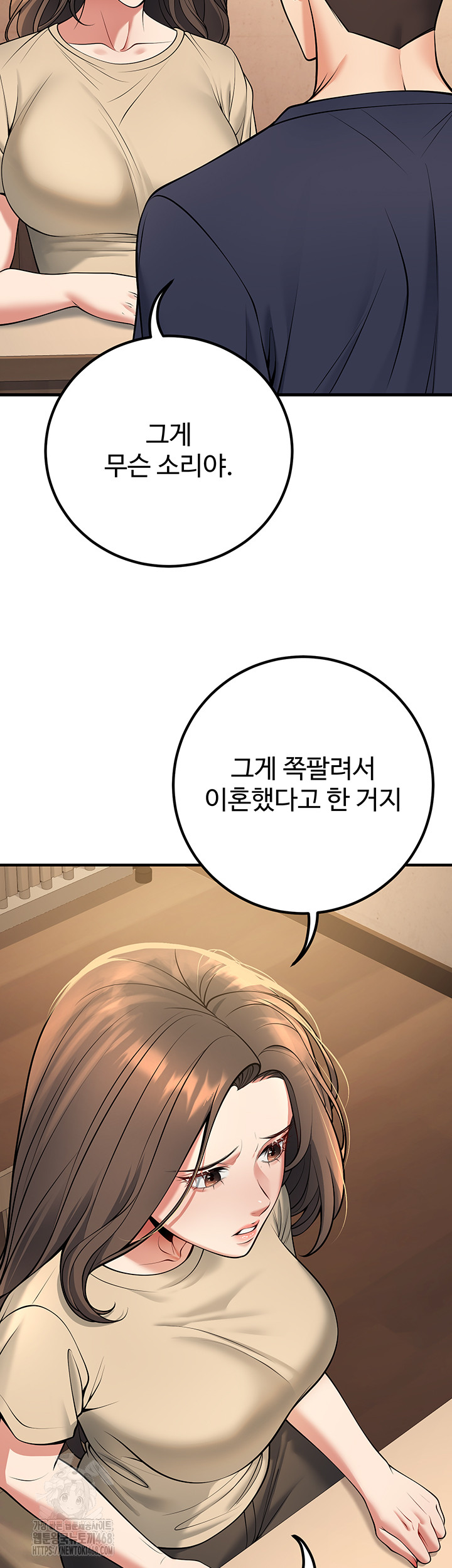 My Students Who Became Parents Raw Chapter 42 - Page 13