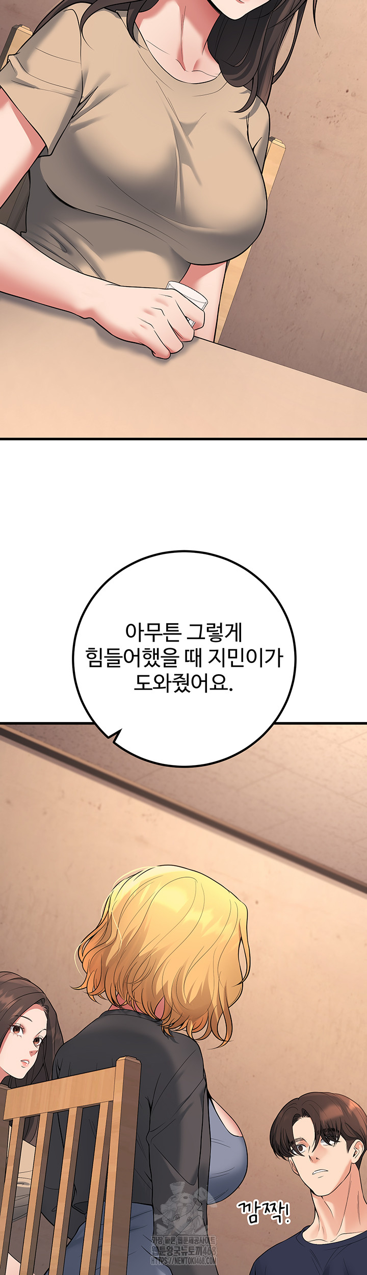 My Students Who Became Parents Raw Chapter 42 - Page 18