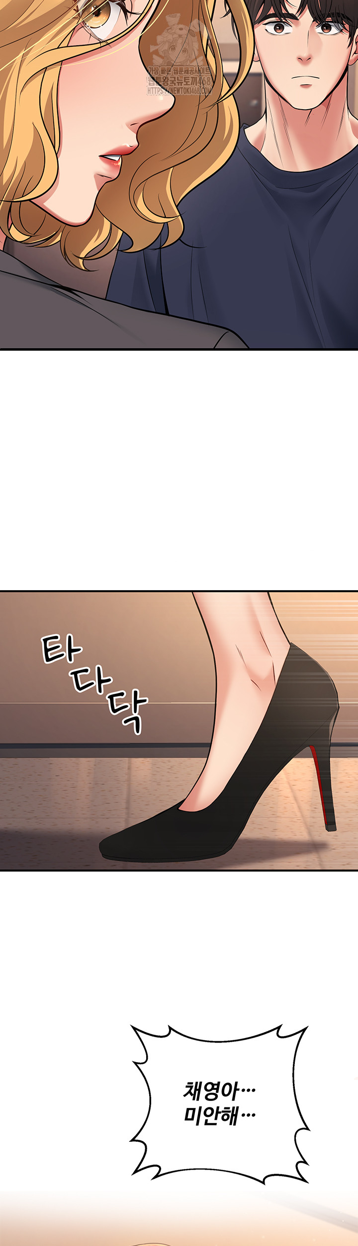 My Students Who Became Parents Raw Chapter 42 - Page 2