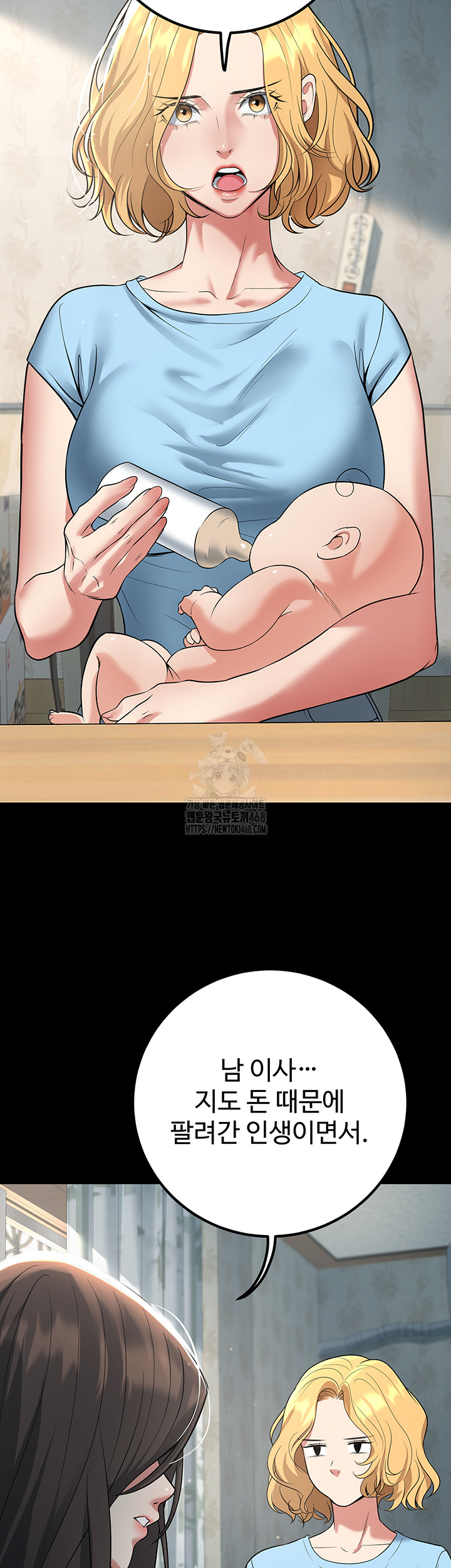 My Students Who Became Parents Raw Chapter 42 - Page 21