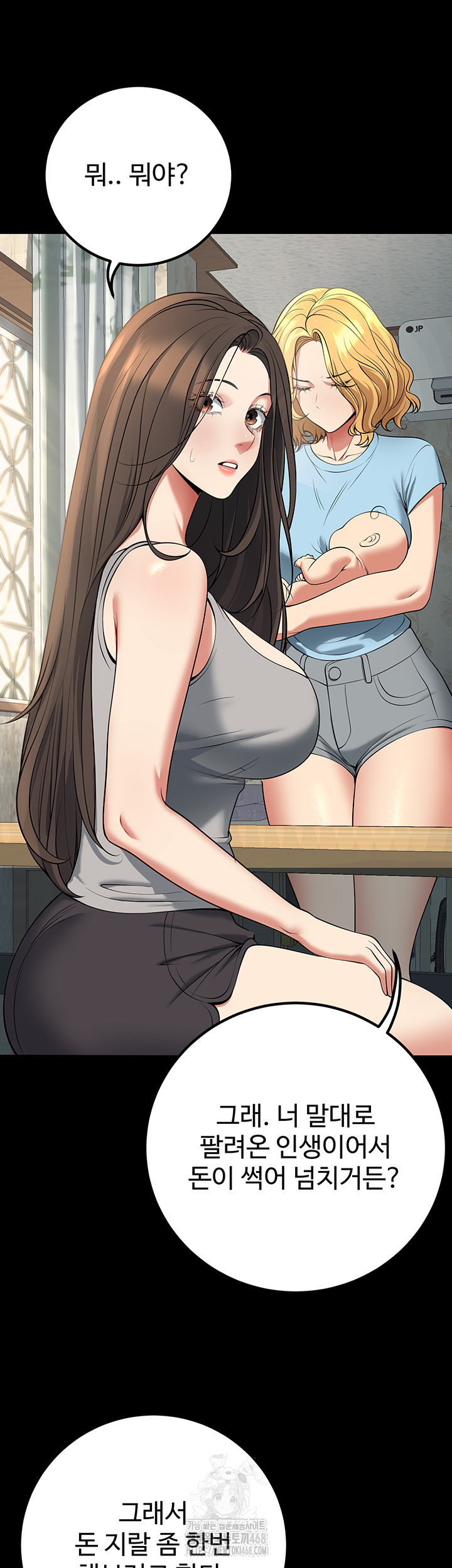 My Students Who Became Parents Raw Chapter 42 - Page 24