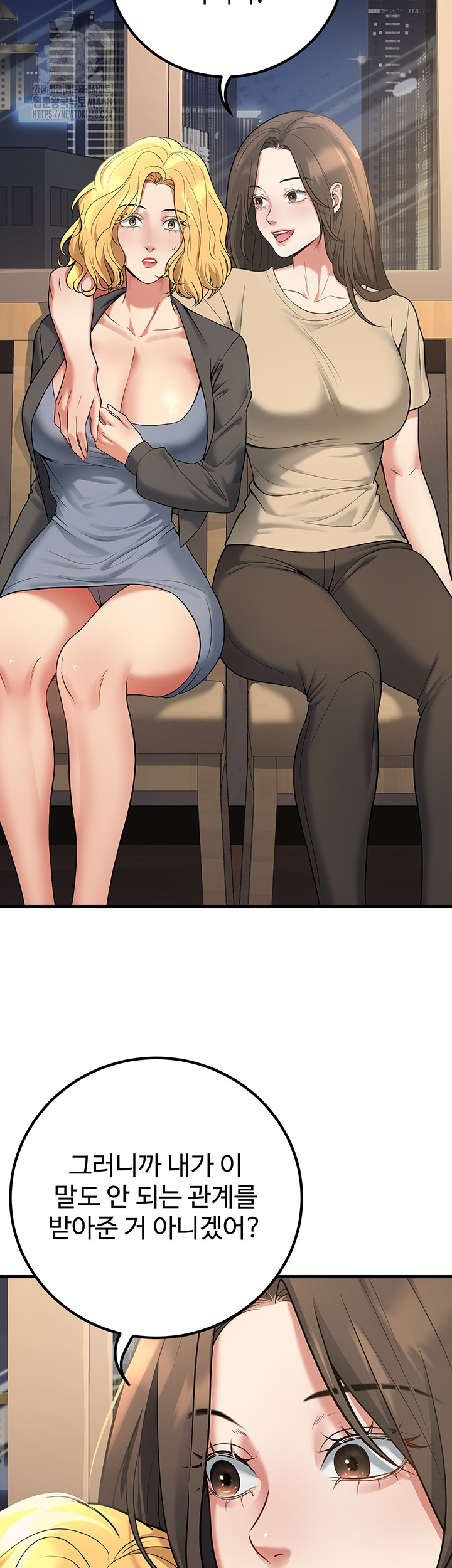 My Students Who Became Parents Raw Chapter 42 - Page 34