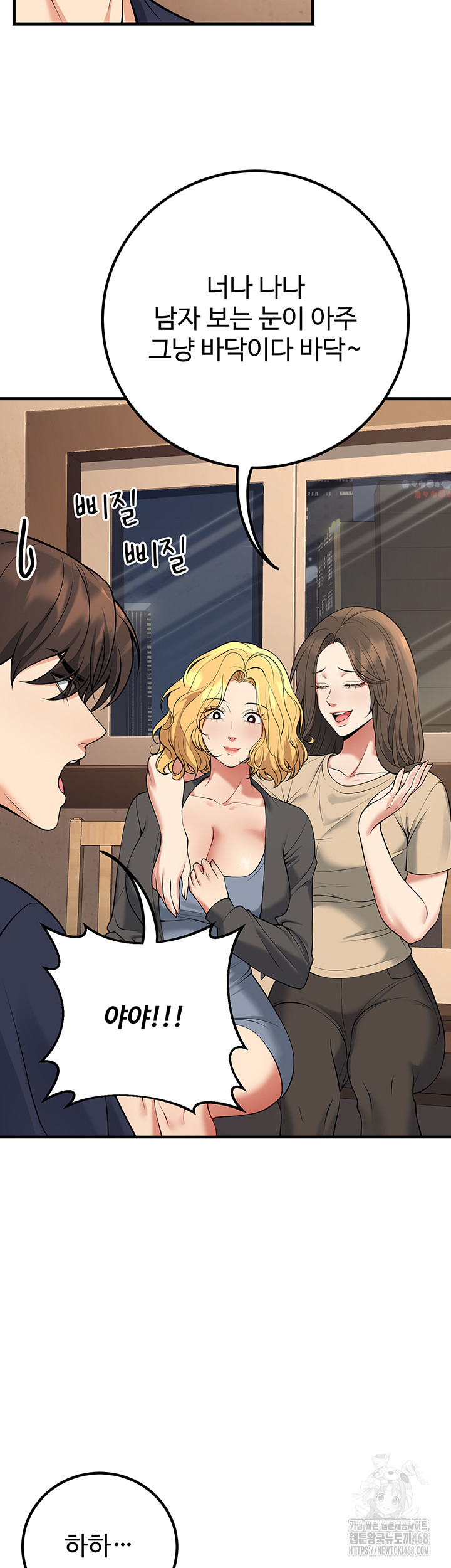 My Students Who Became Parents Raw Chapter 42 - Page 37