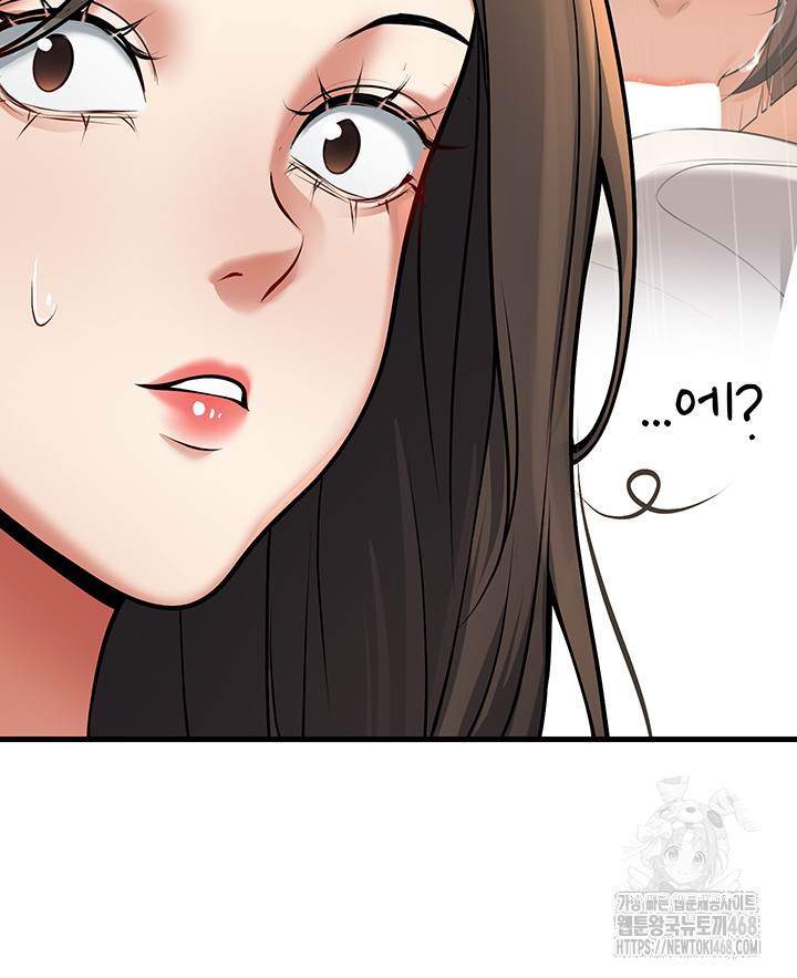 My Students Who Became Parents Raw Chapter 42 - Page 51