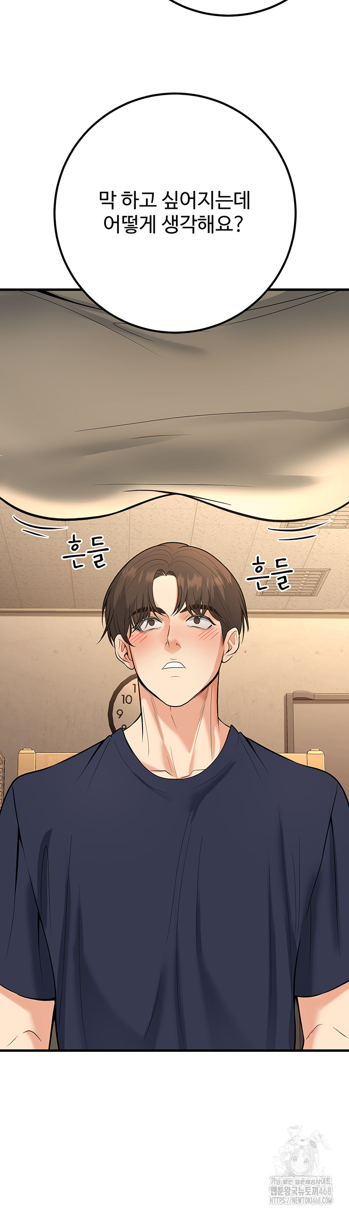 My Students Who Became Parents Raw Chapter 42 - Page 57