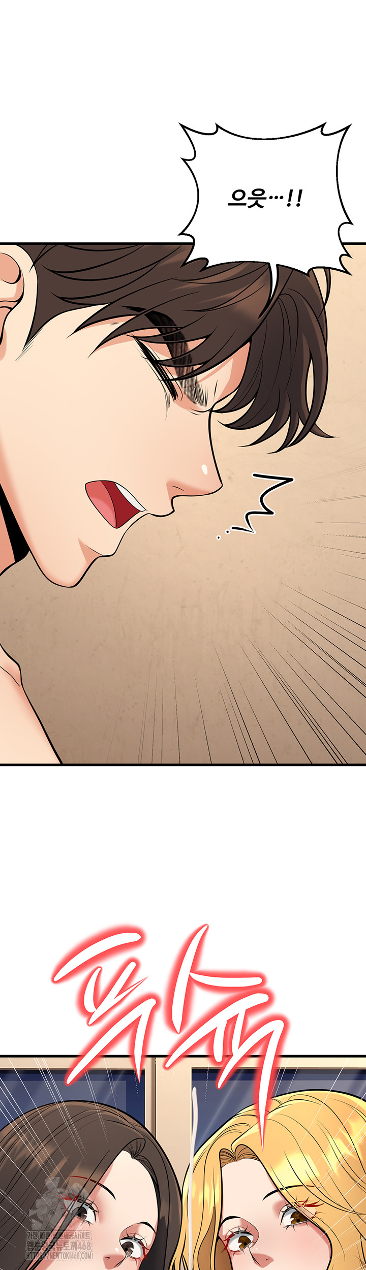 My Students Who Became Parents Raw Chapter 43 - Page 15