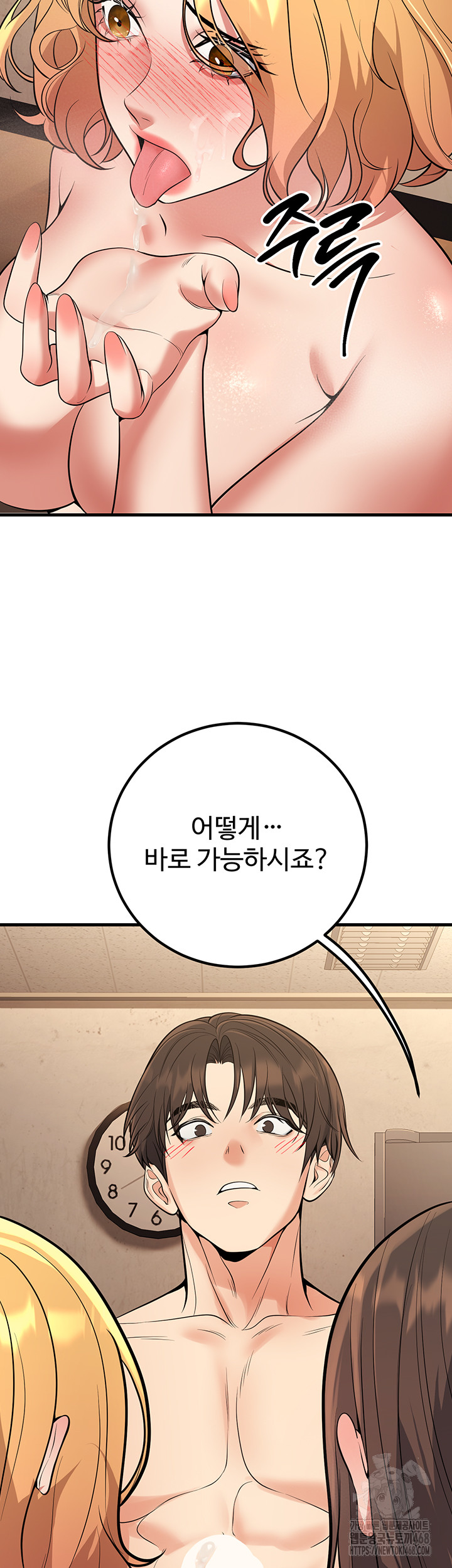 My Students Who Became Parents Raw Chapter 43 - Page 18