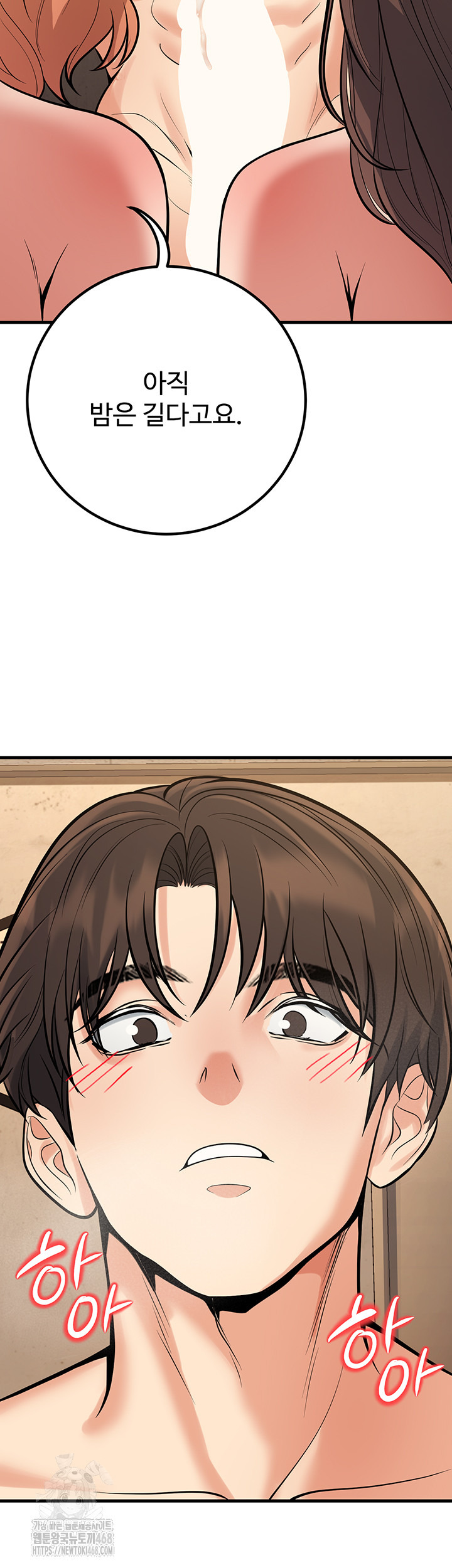 My Students Who Became Parents Raw Chapter 43 - Page 19