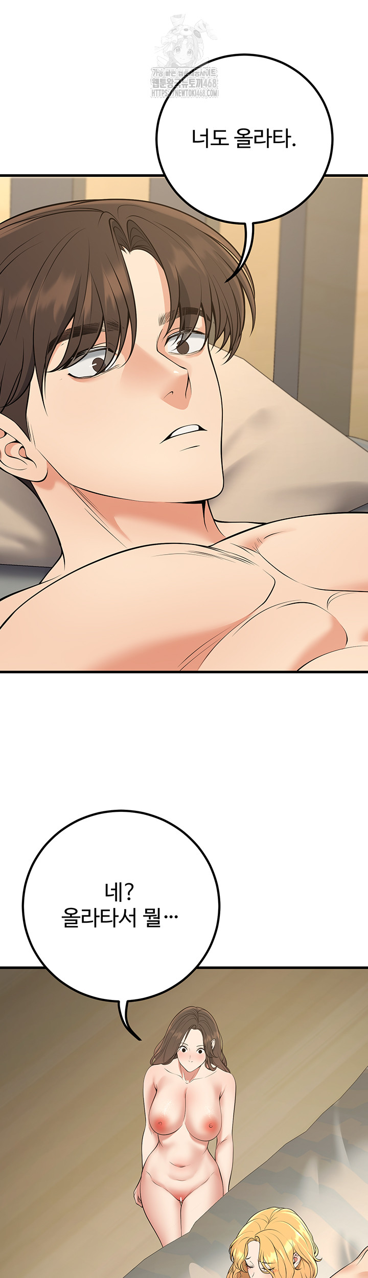 My Students Who Became Parents Raw Chapter 43 - Page 25